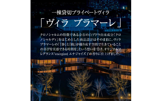 【合計20本】ブラマーレコレクション シャンプー＆トリートメント＆ボディウォッシュ＆ボディミルク (300ml×各5本)【リノ クロノシャルム 】