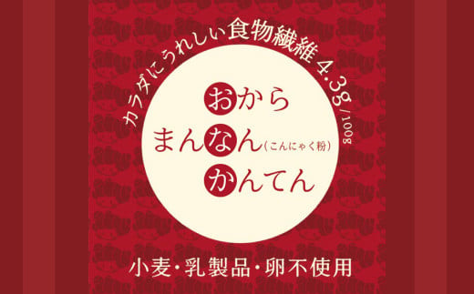 ほんきのしょうが おなかクッキー