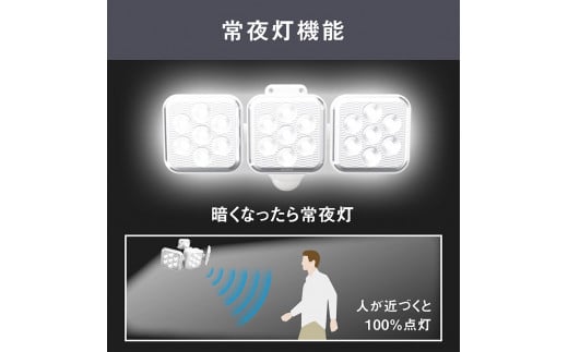 RITEX S-330L 5W×3灯 フリーアーム式LEDソーラーセンサーライト《 ライト 照明 防犯 防犯グッズ センサーライト LEDソーラー フリーアーム式 RITEX S-330L 日用品 プレゼント防犯ライト 非常灯 ムサシ 送料無料 おすすめ 》【2403O10809】