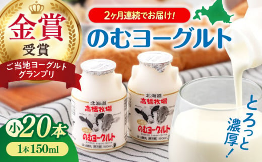  ヨーグルト 飲むヨーグルト 牛乳 冷蔵配送 26000 26000円 