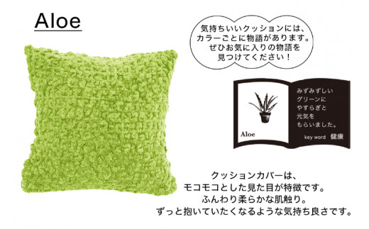 MOGU 気持ちいいクッション Aloe（アロエ） モグ パウダービーズ ビーズクッション モコモコ ムニュムニュ カバー 無撚糸ピアノラ タオル素材 クッション ビーズ モグ 柔らかい おしゃれ おすすめ プレゼント ギフト 人気 もちもち