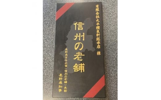 【諏訪市推せんみやげ品】諏訪の鳥ぱん　16ヶ入り／丸平精良軒總本店 お土産 手土産 信州 諏訪【33-01】