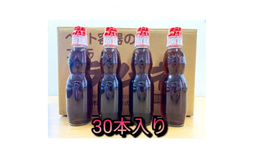 ペットラムネ　コーラ(250ml×30本)【1394699】