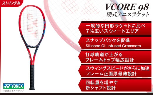 97-T14A YONEX（ヨネックス）VCORE98　硬式テニスラケット【ストリング（ガット）付き】