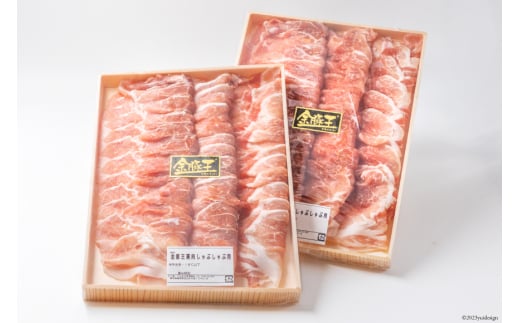 金豚王満腹パック 約850g [かねまる 静岡県 吉田町 22424090] 肉 豚肉 豚 ぶた 金豚王 きんとんおう 肩肉 しゃぶしゃぶ用 国産 800グラム以上 冷凍