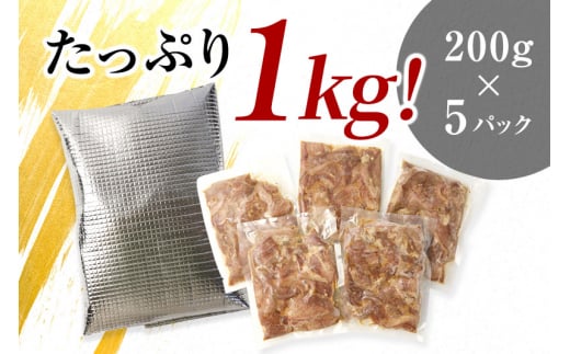 厚切り 豚タン (塩味) 1kg(200g×5パック) 豚たん スライス