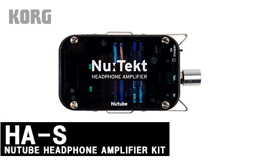 【コルグ】NUTUBE HEADPHONE AMPLIFIER KIT 「HA-S」　【11218-0699】