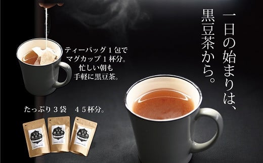 200mlのお湯で3～5分程度蒸らすだけ。忙しい朝もマグカップ1杯分の黒豆茶。