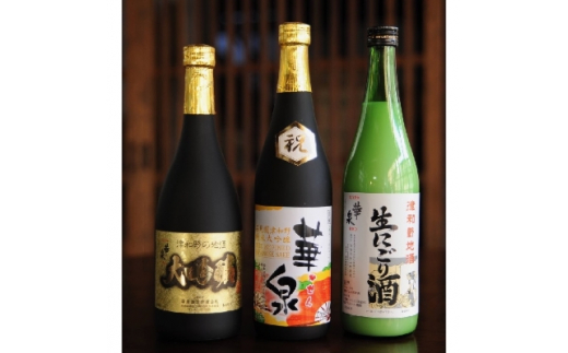 華泉酒造の蔵元がおすすめする「新年3本セット」【1209716】