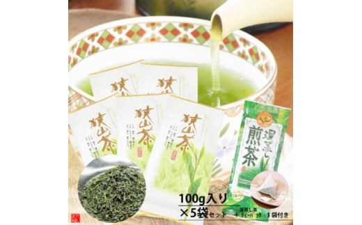 狭山茶産地からお届け　心和む香りの強火仕上げ深蒸し茶100g×5袋セット+TB1袋【1431466】