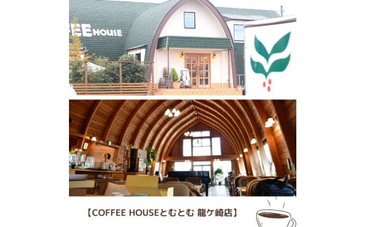 〈お試しセット〉コーヒードリップパック8Pセット【龍ケ崎市×つくば市×牛久市×利根町 共通返礼品】 | 珈琲 コーヒー 飲料 ドリンク 焙煎 自家焙煎 ジャパンバリスタチャンピオンシップ優勝 COFFEE オリジナル ギフト キャンプ アウトドア 茨城県 龍ケ崎市