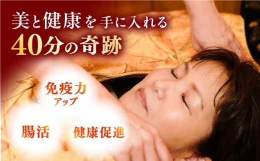 亀山紅茶「べにほまれ」付きインナーヒール（お一人様用岩盤浴）亀山市/Inner Heal デトックス 腸活 チケット [AMAZ001]