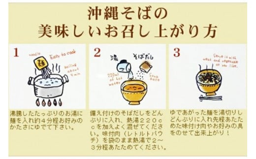 ソーキそば2食セット×2箱　*県認定返礼品／沖縄そば*