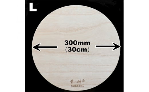 桐丸まな板（L）桐の無垢材を使用した木製まな板 《外寸：直径300mmｘ厚み25mm・重量：約470g》キッチン用品 煮沸消毒可 加茂市 ワンアジア