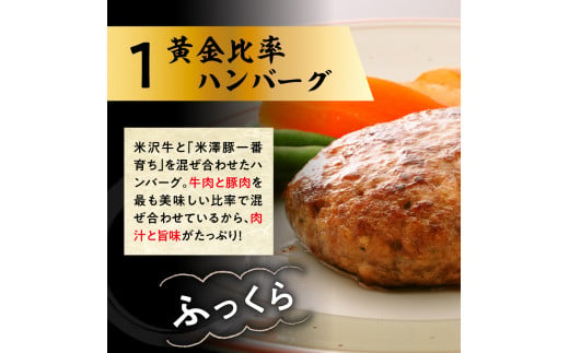 米沢牛 食べ比べ ハンバーグステーキ 6個入り 牛肉 和牛 ブランド牛 ブランド豚 惣菜 食べ比べ 詰め合せ セット ギフト 贈り物 お取り寄せ 送料無料 山形県 米沢市