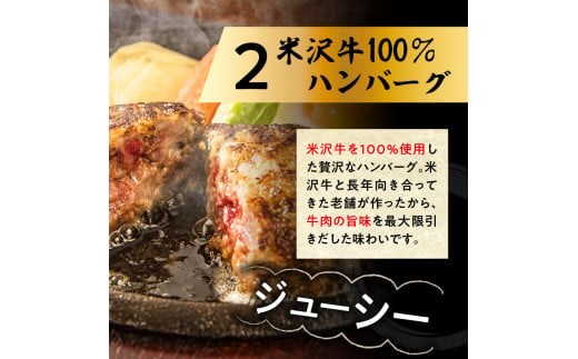 米沢牛 食べ比べ ハンバーグステーキ 6個入り 牛肉 和牛 ブランド牛 ブランド豚 惣菜 食べ比べ 詰め合せ セット ギフト 贈り物 お取り寄せ 送料無料 山形県 米沢市