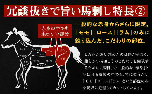 冗談抜きで旨い馬刺しセット 合計7～8パック タレ付き