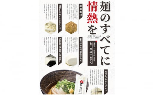 情熱うどん 荒木伝次郎 半生うどん 300g 10袋 3kg (20～30人前) 本格 讃岐うどん ふるさと納税 うどん 本場 饂飩 お取り寄せ 伝統製法 麺 ミシュラン ビブグルマン 香川 宇多津