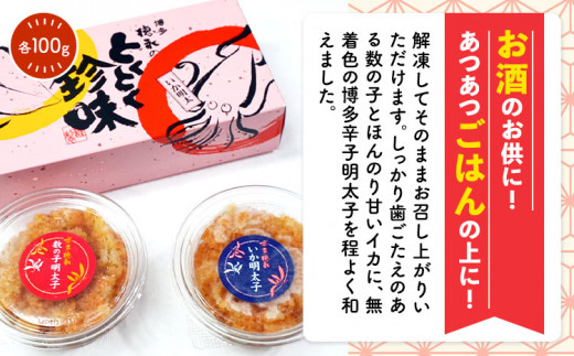 明太づくし Aセット 株式会社マル五 《30日以内に出荷予定(土日祝除く)》 明太子 数の子 イカ いか サバ さば 鯖 イワシ いわし 鰯 博多 辛子明太子 九州 名物