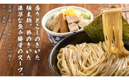 【 全3回 定期便 隔月お届け 】活龍 つけ麺 250g × 3食 （ 全3回 ） ラーメン つけめん 濃厚 魚介 豚骨 太麺 茨城県 定期 隔月 3回 冷凍 麺 具付き 食品 名店 人気 [BL007sa]