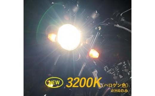 バイク用LEDヘッドライトライジング2 H4 3200K