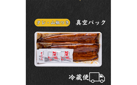 ＜発送月固定定期便＞＜産地直送＞浜名湖産　うなぎ蒲焼150g×2尾[かわべのうなぎ]全11回【4013249】