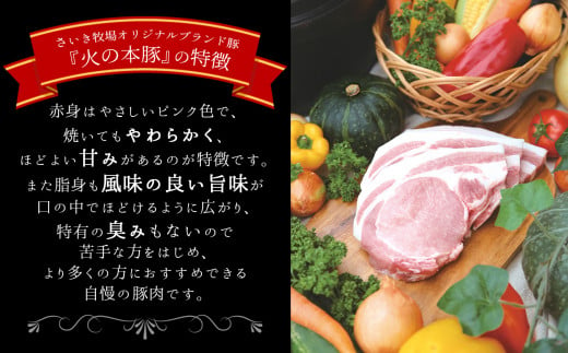 火の本豚 豚肩ロース 1500g 豚肉 熊本 グランプリ受賞 生姜焼き | 熊本県 熊本 くまもと 和水町 なごみ 豚肉 火の本豚 地域ブランド 肩ロース ロース 500g 3パック