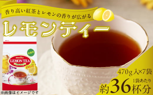 名糖産業　レモンティー 粉末飲料 果汁 ビタミンC インスタント 紅茶 ティータイム 袋 ロングセラー 粉末 粉末茶 簡単 手軽 ホット アイス