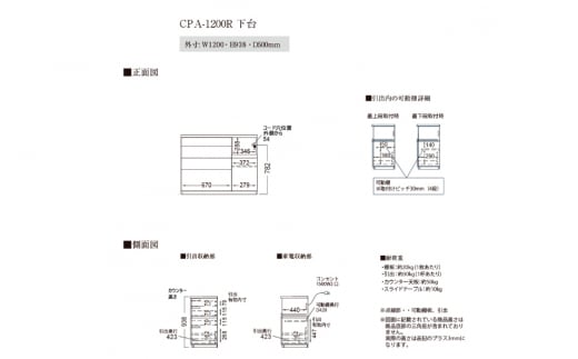 カウンターCPA-1200R [No.841] ／ 家具 インテリア シンプル 岐阜県