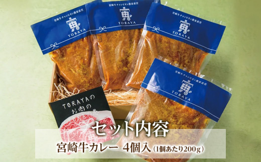 九州産黒毛和牛 カレー 4個セット 惣菜 晩御飯 晩ご飯 晩飯 夕飯 夜ご飯 夜食 洋風 和風 お肉たっぷり じっくり 煮込み 壱岐ファーム 自社農場 ビーフ 宮崎牛