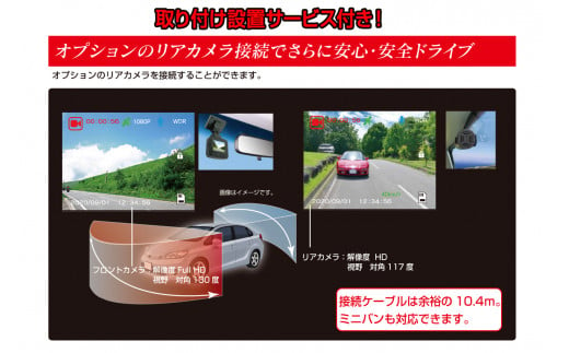 a53-001　ドライブレコーダー 200万画素 1カメラ NX-DRW2W 取付工賃込み