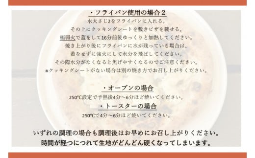 薪窯で焼いた冷凍ナポリピザ3種セット【マルゲリータ・常陸牛ボロネーゼ・生ゆば葉わさび】(BY001)