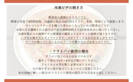 薪窯で焼いた冷凍ナポリピザ3種セット【マルゲリータ・常陸牛ボロネーゼ・生ゆば葉わさび】(BY001)