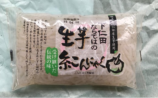 ねぎとこんにゃく下仁田セット とろける 甘い ねぎ ネギ 王様ねぎ 特産 栄養たっぷり ブランド 上州ねぎ すきやき F21K-032