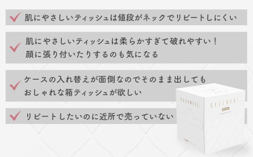 スコッティ カシミヤ キューブ 80組(1箱)×12箱 | 埼玉県 草加市 日用品 箱ティッシュ 160枚 12箱 コンパクト 洗面台 洗面所 ドレッサー 花粉症 柔らかい 優しい やさしい サイズ 車用 オフィス 職場 デスク おしゃれ お洒落 デザイン テーブル 店舗 シンプル 上質 