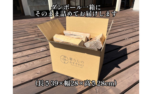 吉野杉のふぞろい薪　約5kg 奈良県産材 乾燥材 薪ストーブ アウトドア キャンプ 焚き火 便利