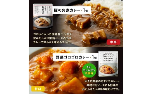 ごちそうカレー 6個セット　NISHIKIYA KITCHEN レトルト 詰め合わせ レンジ 調理 レトルト食品 カレー 惣菜 保存食 災害 防災 備蓄 ローリングストック 長期保存 常温 常温保存 宮城県 [№5704-0686]