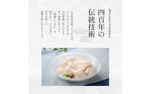 小豆島寒製手延べそうめん 50g×110束 手延べ そうめん 素麺 小豆島 土庄町 麺