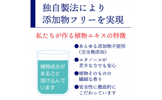 岐阜の里山応援セットB（植物性除菌スプレー、入浴剤、エッセンシャルオイル3本）