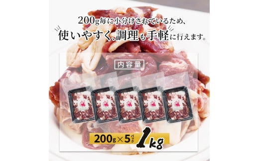 訳あり ジビエ 猪肉スライス 1kg (200g×5パック)【 訳アリ 冷凍 不揃い 小分け 国産 猪肉 1キロ ロース バラ もも肉 肩肉 スライス肉 いのしし肉 しし肉 猪 ぼたん鍋 鍋 しゃぶしゃぶ すき焼き ジビエ ジビエ肉 ジビエ鍋 セット 詰め合わせ 食べ比べ 京都 綾部 】