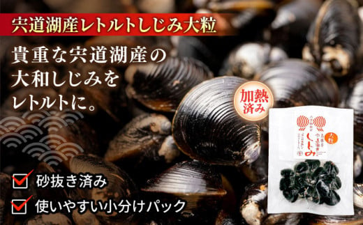 「宍道湖産レトルトしじみ大粒」「松江ふわり」セット 島根県松江市/平野缶詰有限会社 [ALBZ006]