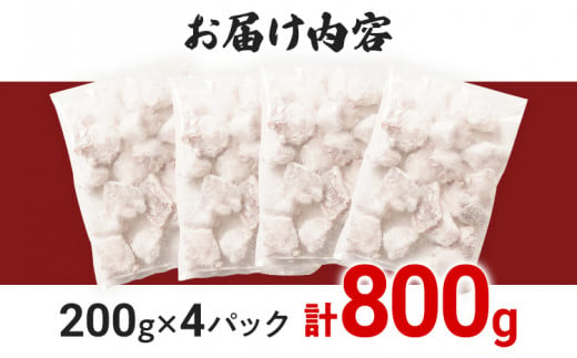 九州産 地だこの唐揚げ 800g（200g×4パック）たこ タコ 唐揚げ おつまみ おかず ビール お酒 晩酌 居酒屋メニュー 簡単調理 揚げるだけ 揚げ物 海鮮 からあげ 味付け済