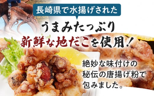 九州産 地だこの唐揚げ 800g（200g×4パック）たこ タコ 唐揚げ おつまみ おかず ビール お酒 晩酌 居酒屋メニュー 簡単調理 揚げるだけ 揚げ物 海鮮 からあげ 味付け済