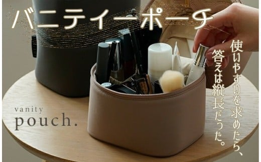 ふるさと納税 カバン 奈良県 奈良市 バニティーポーチ チャコールグレー 化粧ポーチ ポーチ〈ライズクリエイション atRise〉大きめ 大容量 メイクポーチ バニ… バニティーポーチ 【グレージュ】 化粧ポーチ ポーチ〈ライズ