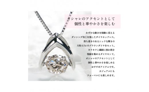 Pt900 ダイヤ 0.7ct ダンシング ペンダント