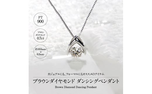 Pt900 ダイヤ 0.7ct ダンシング ペンダント