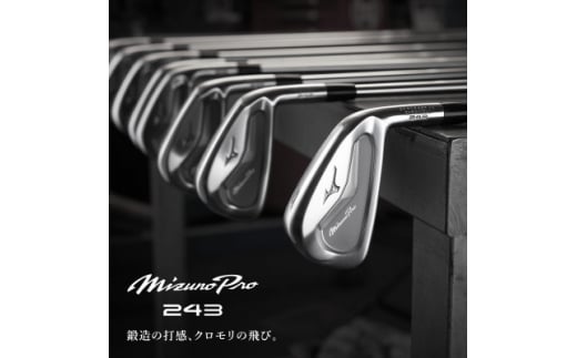 Mizuno Pro 243 アイアン 6本組(No.5～9、PW)5KJXS33206S【1469945】