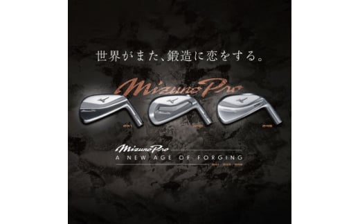 Mizuno Pro 243 アイアン 6本組(No.5～9、PW)5KJXS33206S【1469945】