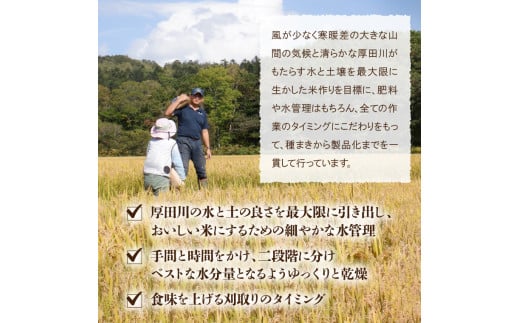 300005002【令和6年度産】北海道 厚田産米 小笠原農場 おぼろづき・ななつぼし各5kg(計10kg)