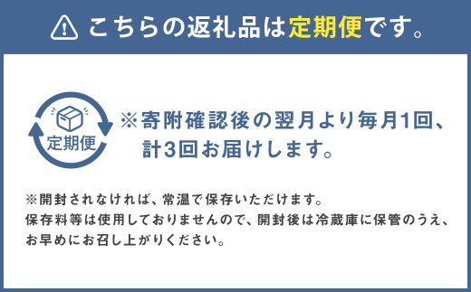 【3ヶ月定期便】大阿蘇牛乳 250ml×24本・特濃4.3 1L×6本・大阿蘇牛乳 1L×6本 毎月違うものが届きます！